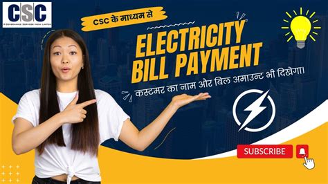 csc smart card printing|csc electricity payment online.